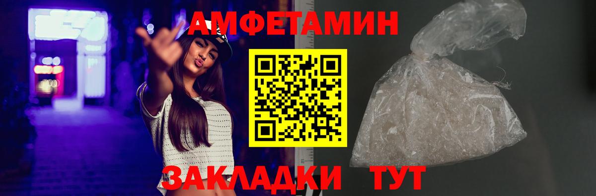 АМФЕТАМИН 98% Чапаевск