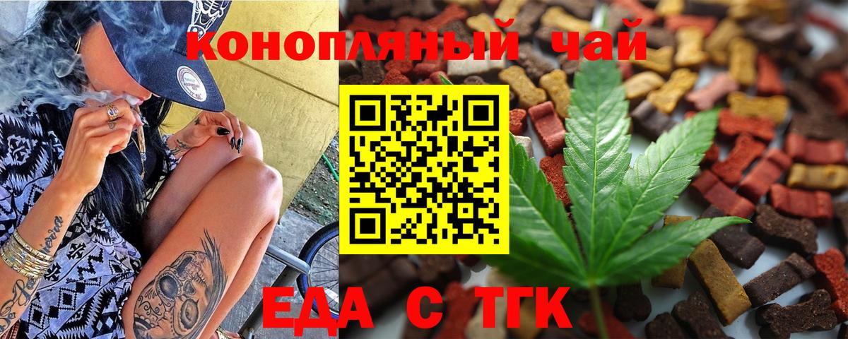 Печенье с ТГК марихуана  Вход с VPN  Чапаевск 