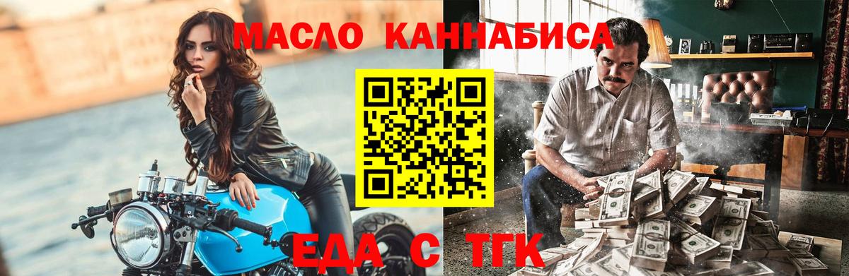 Cannafood марихуана Чапаевск