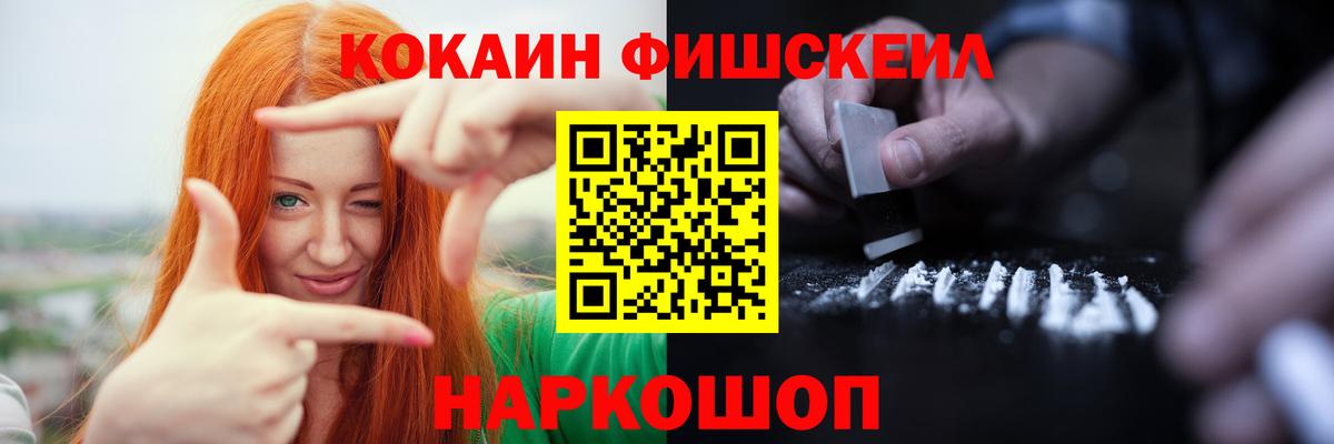 Cocaine  Cocaine Эквадор  Чапаевск  Вход с VPN  Кокаин Fish Scale 