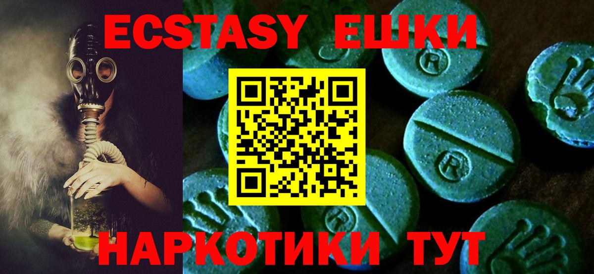 дарнет шоп  ЭКСТАЗИ 280мг  Вход с VPN  mega ССЫЛКА  Чапаевск  Ecstasy MDMA 