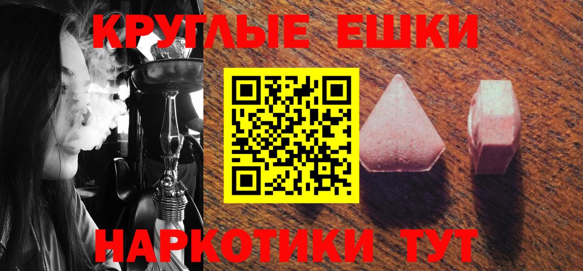 ЭКСТАЗИ XTC Чапаевск