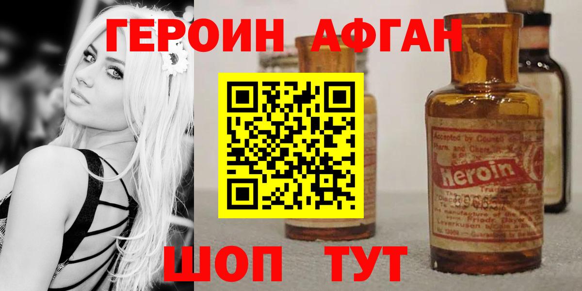 Чапаевск  ГЕРОИН Heroin  Героин  Вход с VPN 