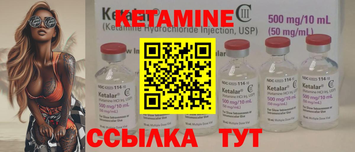КЕТАМИН VHQ  Кетамин VHQ  Чапаевск  Вход с VPN 