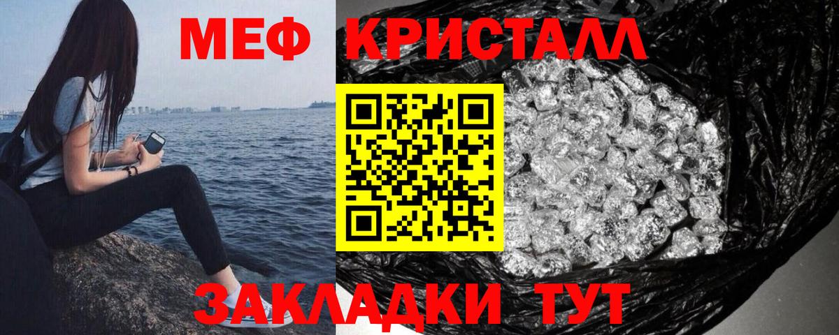 наркошоп  МЯУ-МЯУ 4 MMC  Чапаевск  Вход с VPN  Меф 4 MMC  МЕФ 