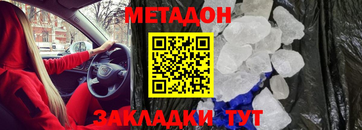 MEGA маркетплейс  Метадон methadone  Вход с VPN  Метадон мёд  Чапаевск 