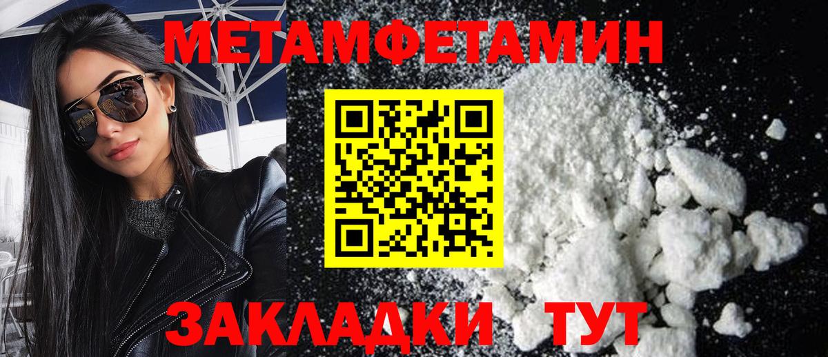 Чапаевск  Метамфетамин Methamphetamine  Вход с VPN 