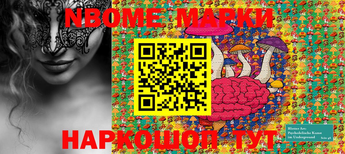 Чапаевск  Марки 25I-NBOMe  Вход с VPN  Наркотические марки 1500мкг  Наркотические марки 1500мкг 