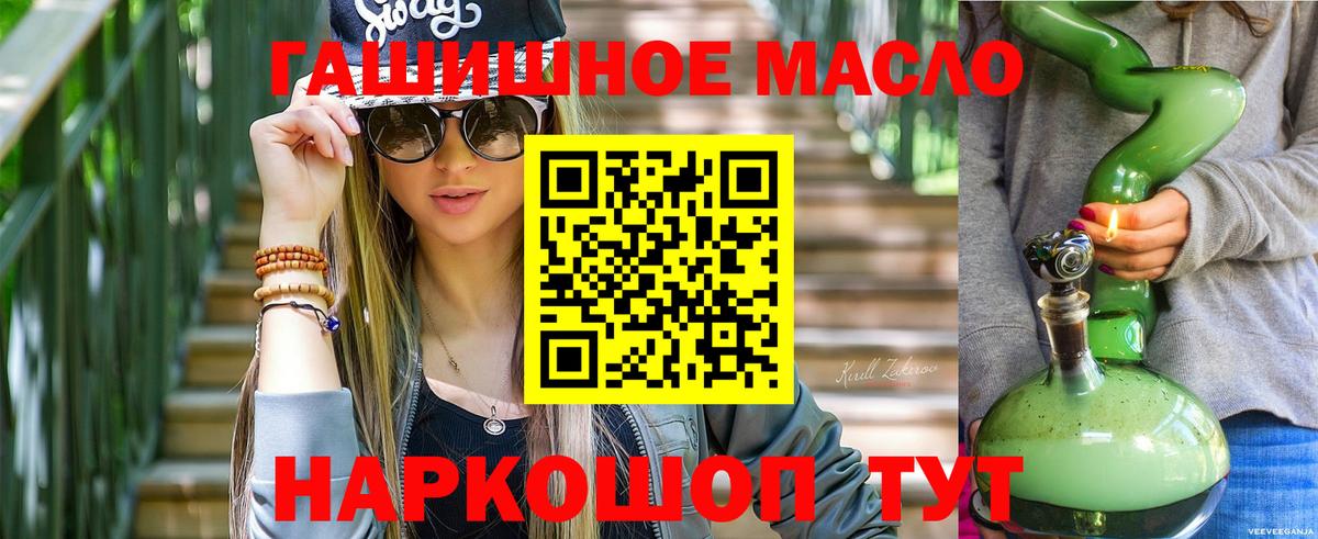 цены   Дистиллят ТГК гашишное масло  Вход с VPN  Дистиллят ТГК гашишное масло  Чапаевск 