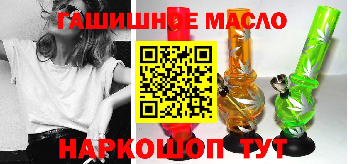 ТГК гашишное масло Чапаевск